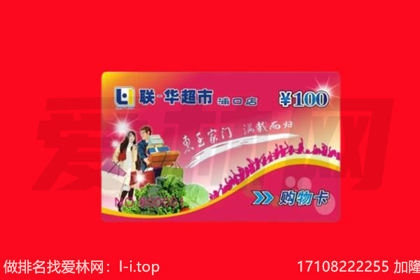 廊坊回收购物卡